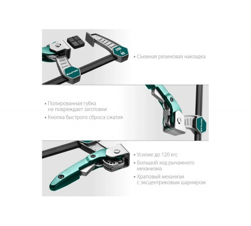 KRAFTOOL 200х80 мм, струбцина быстрозажимная KL-20/8 32019-080-200