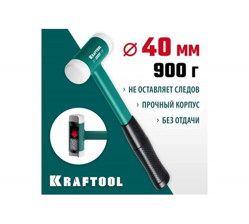 KRAFTOOL 680 г, 40 мм, с бойками из полиамида, безынерционный молоток DEAD BLOW 2078-40