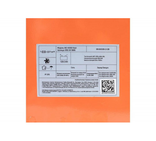BCI 600D Start BCI 600D Start