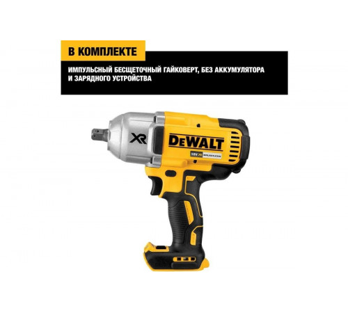 Аккумуляторный гайковерт DeWALT DCF899NT-XJ