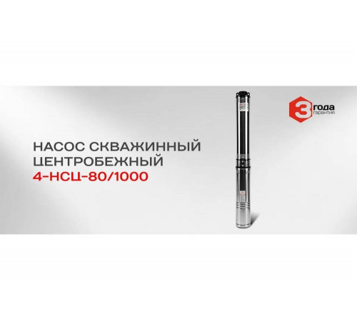 Скважинный центробежный насос Ставр 9050600590