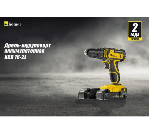 Аккумуляторная дрель-шуруповерт Kolner KCD 16-2L 8020100442 Аккумуляторная дрель-шуруповерт Kolner KCD 16-2L 8020100442