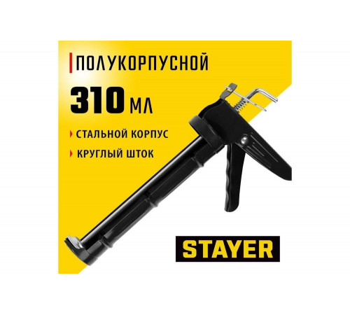 Пистолет полукорпусной для герметиков STAYER Standard гладкий шток, 310мл 0660 Пистолет полукорпусной для герметиков STAYER Standard гладкий шток, 310мл 0660