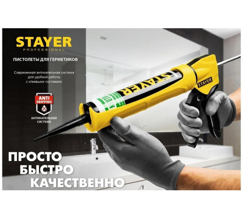 Пистолет полукорпусной для герметиков STAYER Standard гладкий шток, 310мл 0660 Пистолет полукорпусной для герметиков STAYER Standard гладкий шток, 310мл 0660