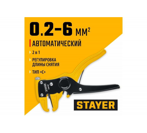 Автоматический стриппер STAYER Professional CS-50 0.2 - 6 мм2 22636_z01 Автоматический стриппер STAYER Professional CS-50 0.2 - 6 мм2 22636_z01