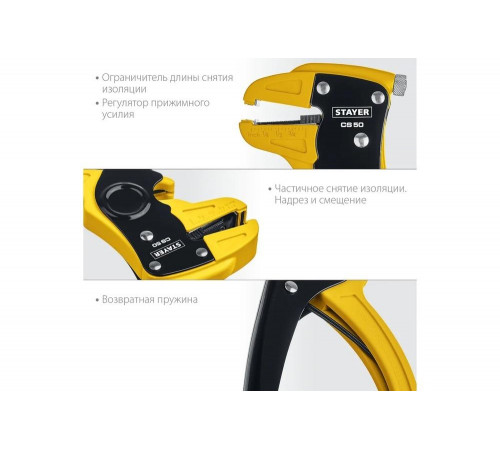 Автоматический стриппер STAYER Professional CS-50 0.2 - 6 мм2 22636_z01 Автоматический стриппер STAYER Professional CS-50 0.2 - 6 мм2 22636_z01