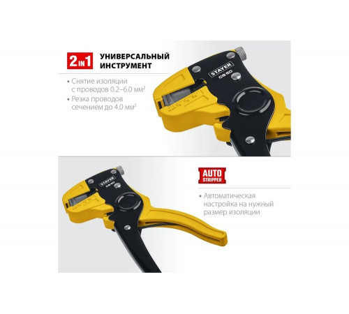 Автоматический стриппер STAYER Professional CS-50 0.2 - 6 мм2 22636_z01 Автоматический стриппер STAYER Professional CS-50 0.2 - 6 мм2 22636_z01