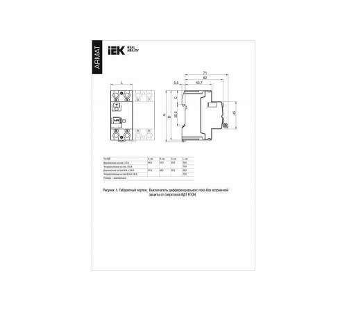 IEK ARMAT R10N - надежный выбор для безопасности вашей электросети IEK ARMAT R10N - надежный выбор для безопасности вашей электросети
