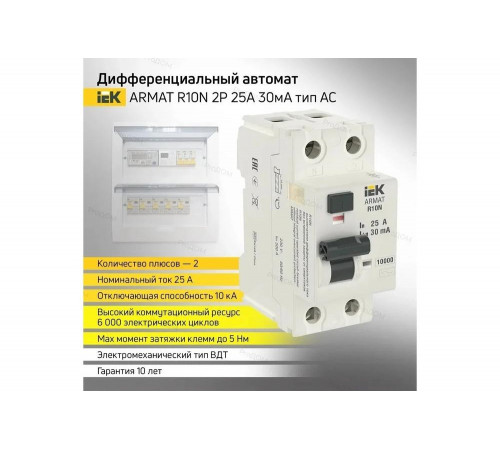 IEK ARMAT R10N - надежный выбор для безопасности вашей электросети IEK ARMAT R10N - надежный выбор для безопасности вашей электросети