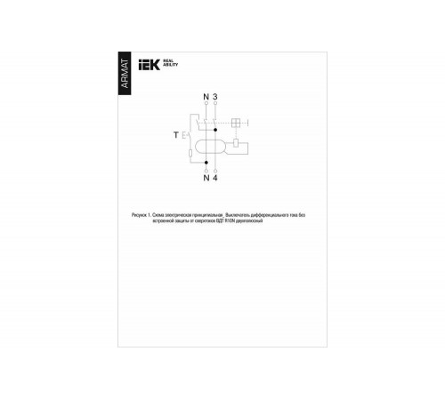 IEK ARMAT R10N - надежный выбор для безопасности вашей электросети IEK ARMAT R10N - надежный выбор для безопасности вашей электросети