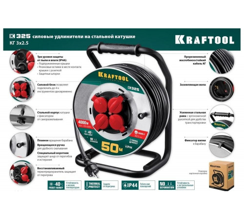 KRAFTOOL K-325, КГ 3х2.5 30м 4000Вт IP44, Силовой удлинитель на стальной катушке (55086-30) KRAFTOOL K-325, КГ 3х2.5 30м 4000Вт IP44, Силовой удлинитель на стальной катушке (55086-30)
