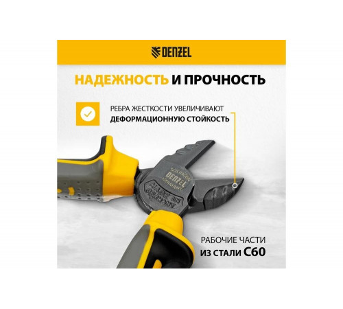 Бокорезы Denzel 160 мм, трехкомпонентные рукоятки 17781