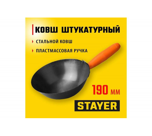 Штукатурный облегченный ковш STAYER 190 мм, пластмассовая ручка 08230 Штукатурный облегченный ковш STAYER 190 мм, пластмассовая ручка 08230