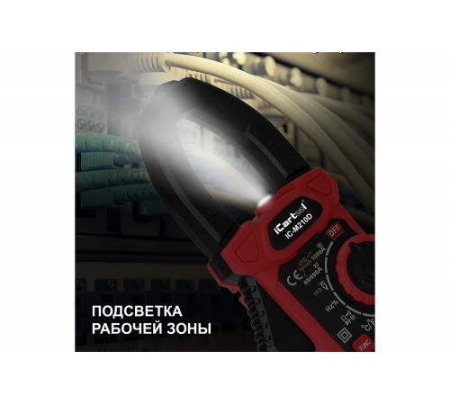 Токовые клещи iCarTool постоянного/переменного тока, 1000A IC-M210D