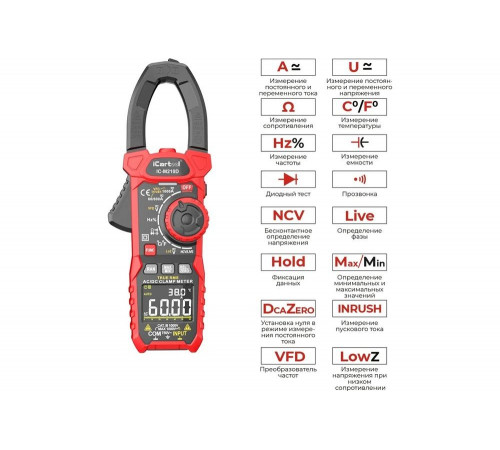 Токовые клещи iCarTool постоянного/переменного тока, 1000A IC-M210D