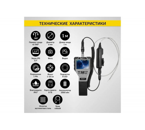Управляемый видеоэндоскоп iCarTool IC-V202 Управляемый видеоэндоскоп iCarTool IC-V202