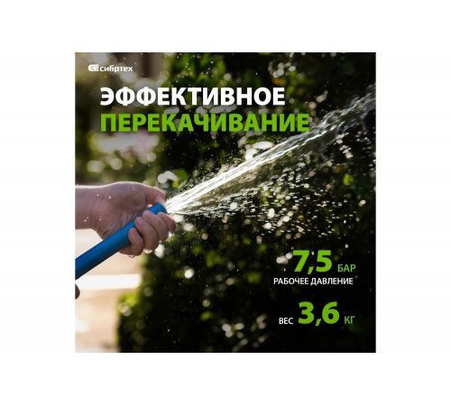 Вибрационный насос СИБРТЕХ СВН300-15 Вибрационный насос СИБРТЕХ СВН300-15
