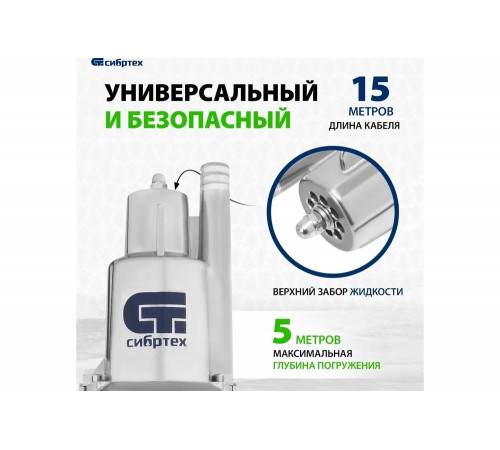 Вибрационный насос СИБРТЕХ СВН300-15 Вибрационный насос СИБРТЕХ СВН300-15