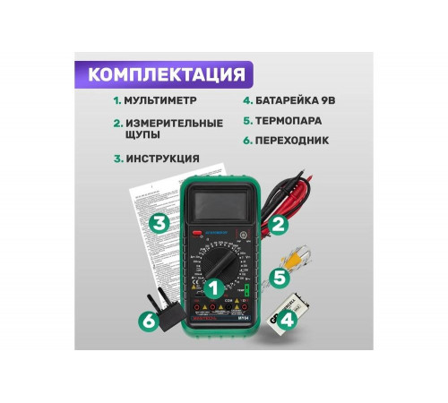 Цифровой мультиметр Mastech MY64 Цифровой мультиметр Mastech MY64