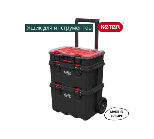 Ящик для инструмента Keter Stack&#039;s System Cart Pack N