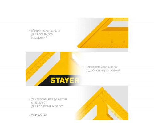 STAYER 305 мм, угольник кровельный универсальный 5-в-1 34522-30 STAYER 305 мм, угольник кровельный универсальный 5-в-1 34522-30