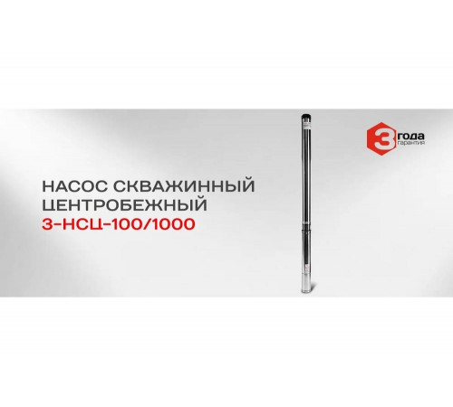 Скважинный центробежный насос Ставр 9050600530