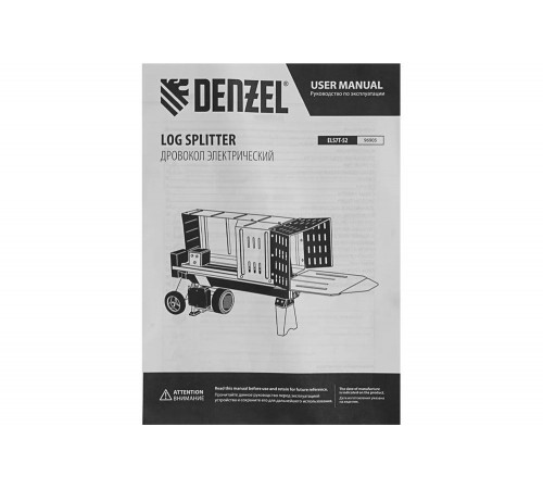 Электрический дровокол Denzel ELS7T-52 96905