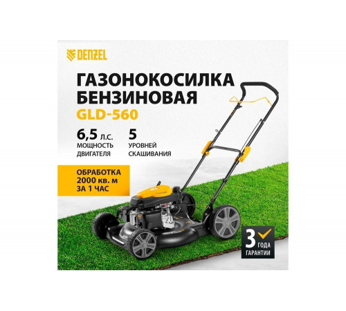 Бензиновая газонокосилка Denzel GLD-560