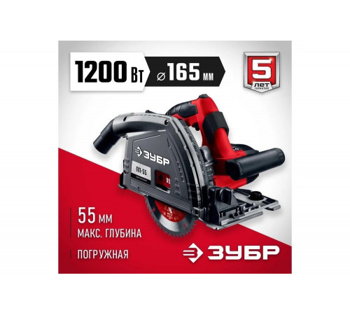 Погружная пила ЗУБР ПП-55 Погружная пила ЗУБР ПП-55