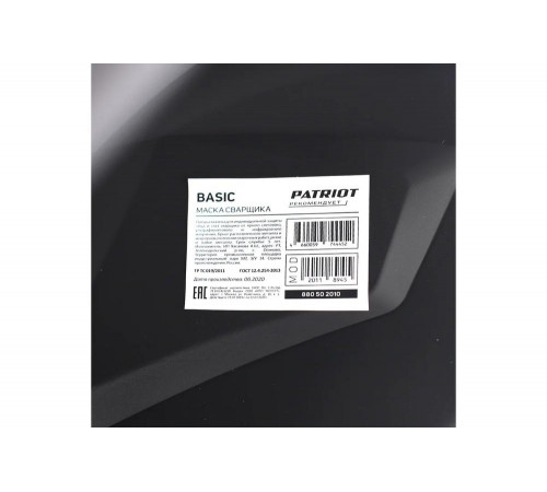 Защитная маска для сварщика Patriot Basic Защитная маска для сварщика Patriot Basic