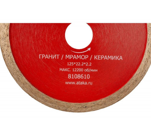 Сплошной алмазный диск АТАКА 8108610 Сплошной алмазный диск АТАКА 8108610