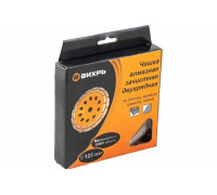 Чашка алмазная зачистная двухрядная 125 мм Вихрь 73/10/3/6