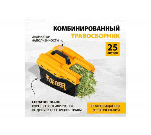 Электрическая газонокосилка Denzel GM-1200 Электрическая газонокосилка Denzel GM-1200