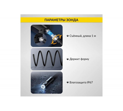 Промышленный видеоэндоскоп iCarTool IC-V112A
