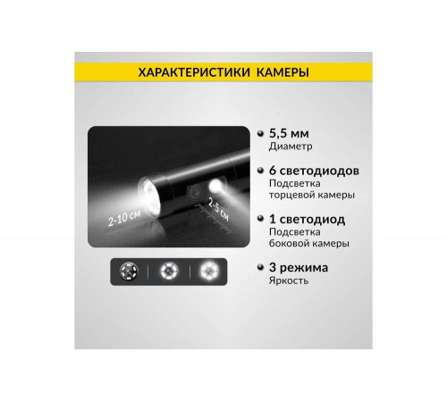 Промышленный видеоэндоскоп iCarTool IC-V112A