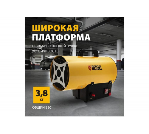 Газовая тепловая пушка Denzel GHG-15, 15 кВт, 500 м3/ч, пропан-бутан 96477