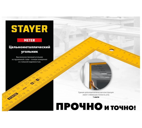 STAYER 1000 х 400 мм, цельнометаллический угольник из пружинной стали METER 3438-100 STAYER 1000 х 400 мм, цельнометаллический угольник из пружинной стали METER 3438-100