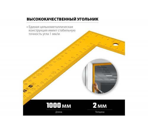 STAYER 1000 х 400 мм, цельнометаллический угольник из пружинной стали METER 3438-100 STAYER 1000 х 400 мм, цельнометаллический угольник из пружинной стали METER 3438-100