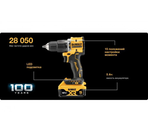 Аккумуляторная ударная дрель-шуруповерт DEWALT 18 В, 1650 об/мин, 28050 уд/мин, с 2 АКБ 5 Ач и ЗУ, в кейсе TSTAK DCD100YP2T