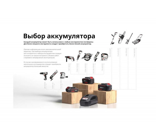 Аккумуляторный лобзик Ставр 9021200016