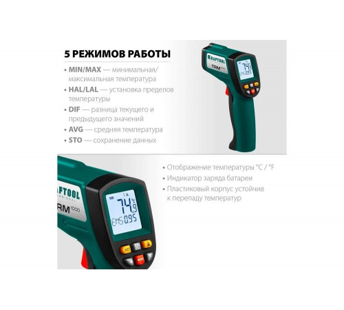 KRAFTOOL -50°С +950°С, пирометр инфракрасный TRM-1000 45703-950 Professional