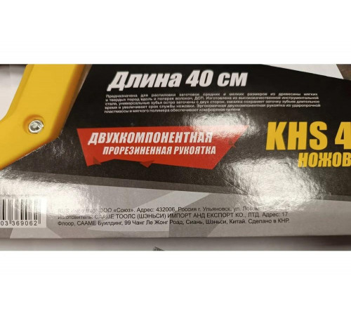 Ножовка по дереву Kolner KНS 400W 8090600020 Ножовка по дереву Kolner KНS 400W 8090600020