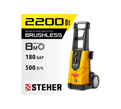 Мойка высокого давления STEHER 180 атм, 2200 Вт HPW-180B Мойка высокого давления STEHER 180 атм, 2200 Вт HPW-180B