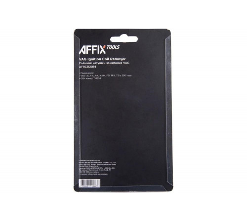 Съемник катушки зажигания AFFIX VAG T10530 AF10312014 Съемник катушки зажигания AFFIX VAG T10530 AF10312014