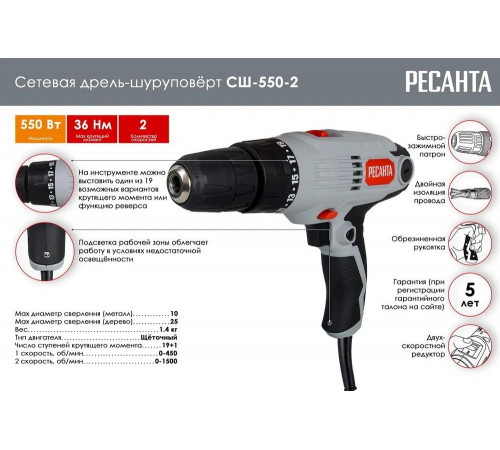Сетевой шуруповерт Ресанта СШ-550-2 Сетевой шуруповерт Ресанта СШ-550-2