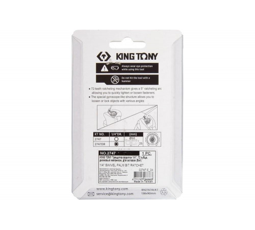 Компактная трещотка KING TONY2747 Компактная трещотка KING TONY2747
