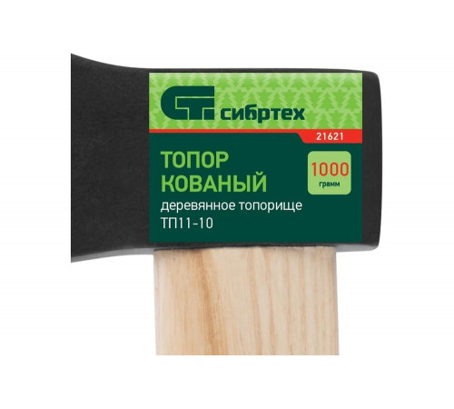 Топор СИБРТЕХ 21621