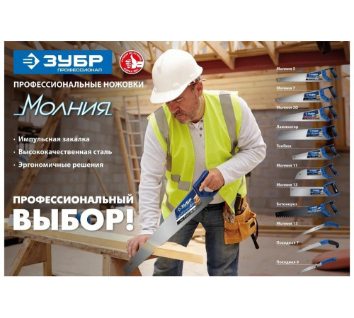 Ножовка для быстрого реза сырой древесины ЗУБР Походная 7, 270 мм 15166-35 Ножовка для быстрого реза сырой древесины ЗУБР Походная 7, 270 мм 15166-35