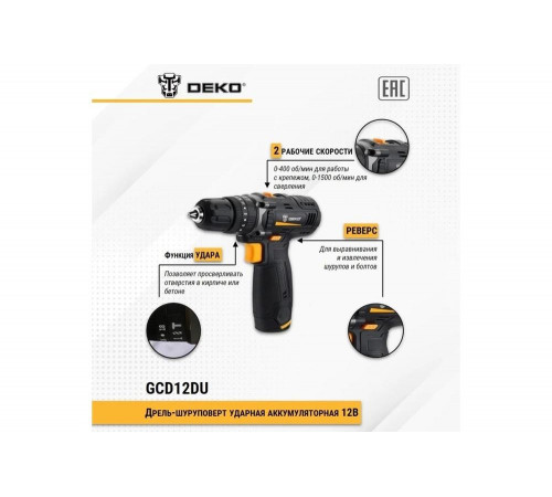 Ударная аккумуляторная дрель-шуруповерт DEKO GCD12DU SET4 в кейсе + оснастка 13 шт, 12В, 2x2.0Ач 063-4038 Ударная аккумуляторная дрель-шуруповерт DEKO GCD12DU SET4 в кейсе + оснастка 13 шт, 12В, 2x2.0Ач 063-4038