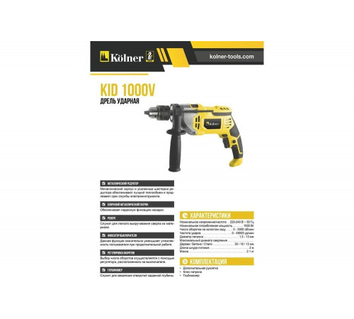 Ударная дрель Kolner KID 1000V 8030100306 Ударная дрель Kolner KID 1000V 8030100306
